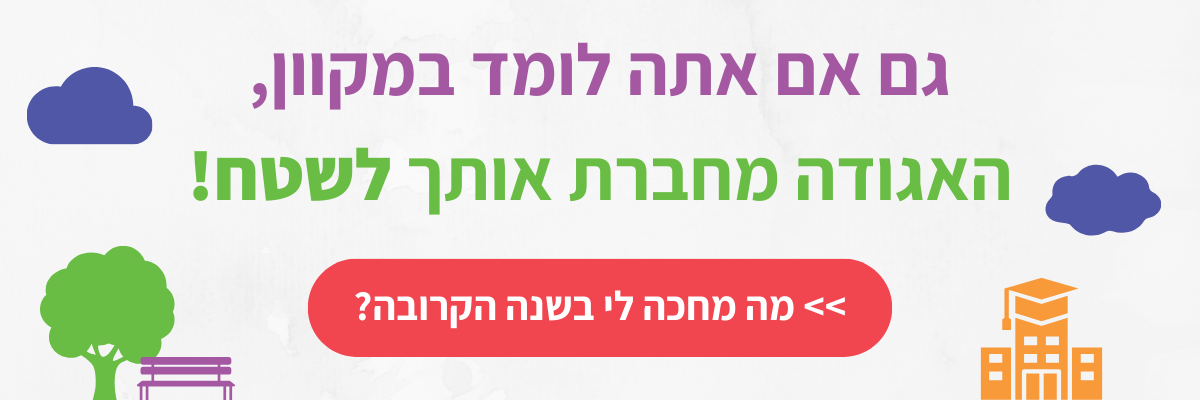 הטבות למשלמי דמי רווחה