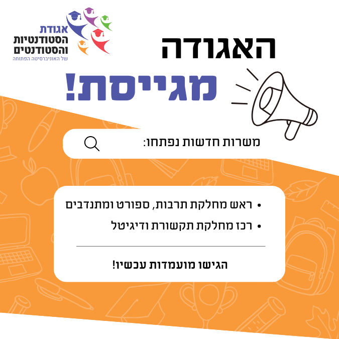 דרוש/ה רמ''ח תרבות