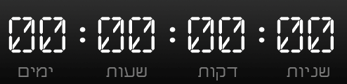 https://pulseem.co.il/Pulseem/Timer/Timer?time=1603992600&culture=he&theme=dark